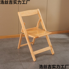 老树柏木实木靠背折叠椅子简约客厅凳子椅子成人家用老公馆加厚厂