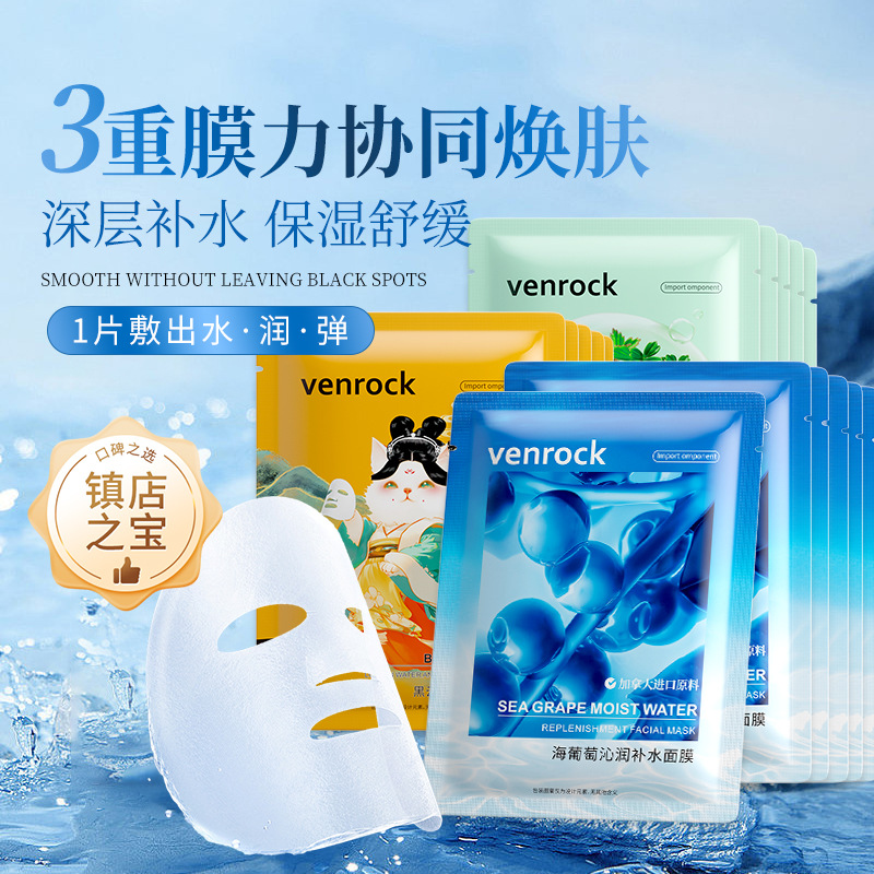 moisturizing face mask