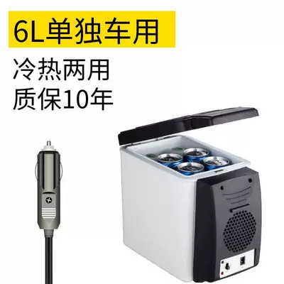 Car Refrigerator 12V24V Car Home Dual-use Refrigeration Refrigeration Fresh-keeping Car Truck Mini Small Refrigerator Other (Soyuducular) - 12v-car-6l