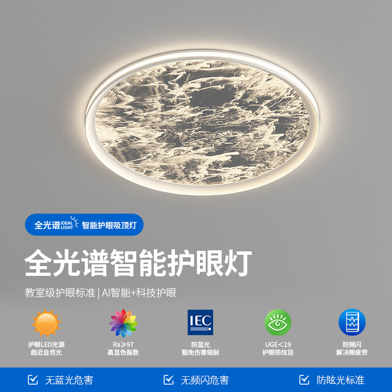 Full Spectrum Eye Protection Bedroom Lamp Ceiling Lamp Modern Simple Minimalist Cloud Mist Study Entrance Hall High-End Living Room Lamps Full Spectrum Eye Protection Bedroom Lamp Ceiling Lamp Modern Simple Minimalist Cloud Mist Study Entrance Hall High-End Living Room Lamps