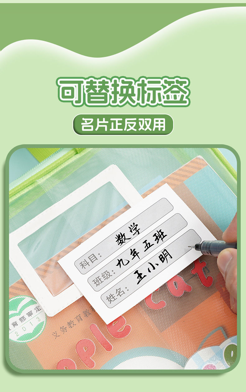 补习袋-拷贝_13