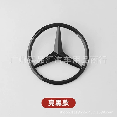 Suitable for Mercedes-Benz A-Class C-Class E-Class S-Class C200Le300L Glc Gle Rear Trunk Standard Car Tail Standard Three-Pronged Tail Standard (Car logo) - w20408-14-c-level-glossy-black