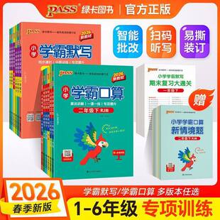 2026��С�W�W��Ĭ��/С�W�W�Կ���1-6�꼉���Z�Ĕ��W�˽̱�����