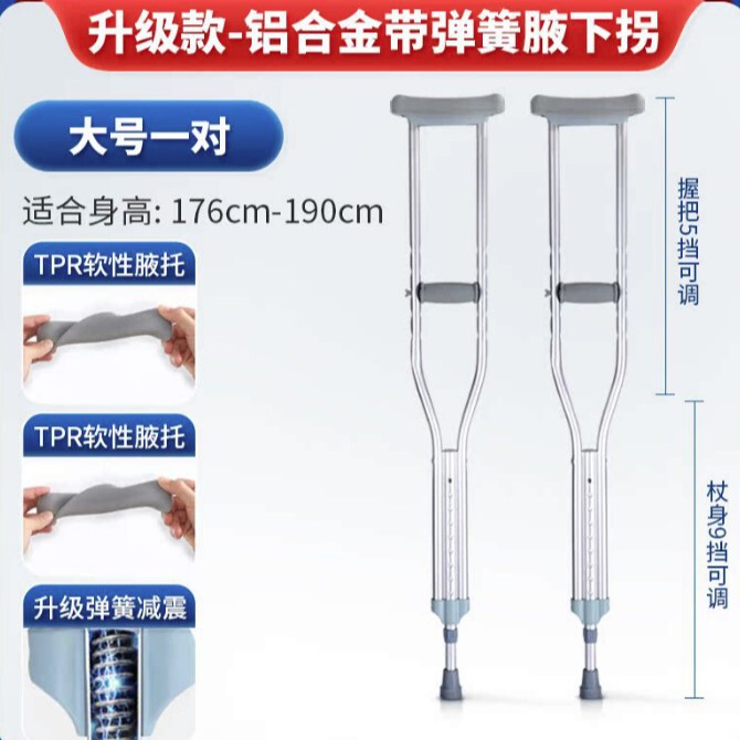 [Cane Series] Corfu Underarm Cane Double Pack & Corfu Cane & Three-Legged Cane & Four-Legged Cane & Elbow Cane