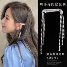刘诗诗同款发夹水钻流苏一字发饰头饰发夹2021新款女复古秋冬新款