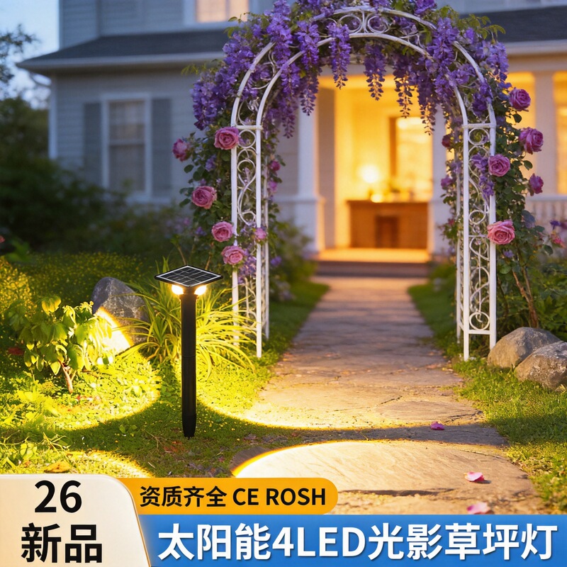 26 new models of solar-powered lawn lights with 4 LEDs for outdoor garden decoration and ambiance lighting, small garden landscape ground lights