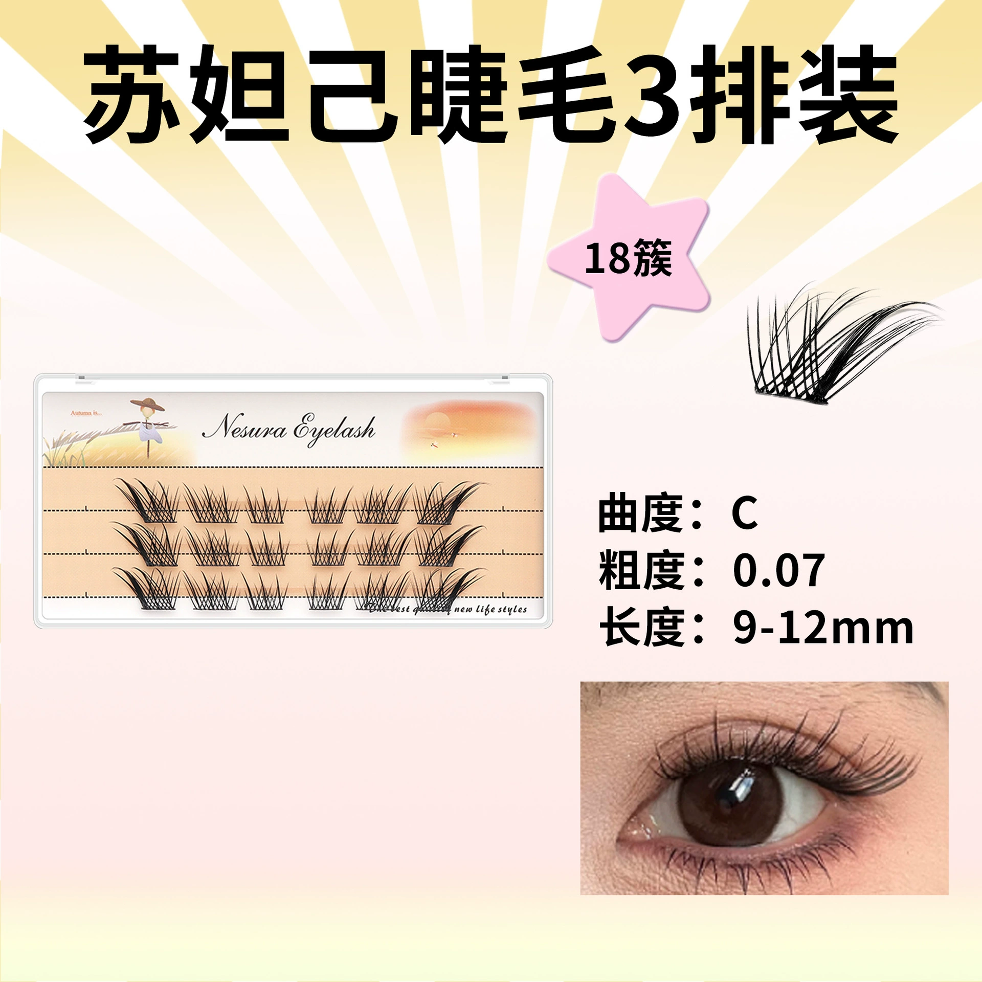 False eyelashes, dense curling comics for eyelashes, wholesale