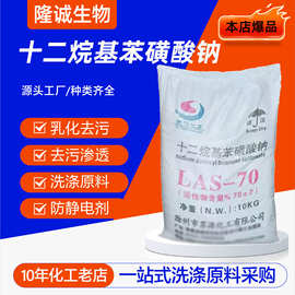 十二烷基苯磺酸钠现货供应工业级表面活性剂乳化去污阴离子磺酸钠