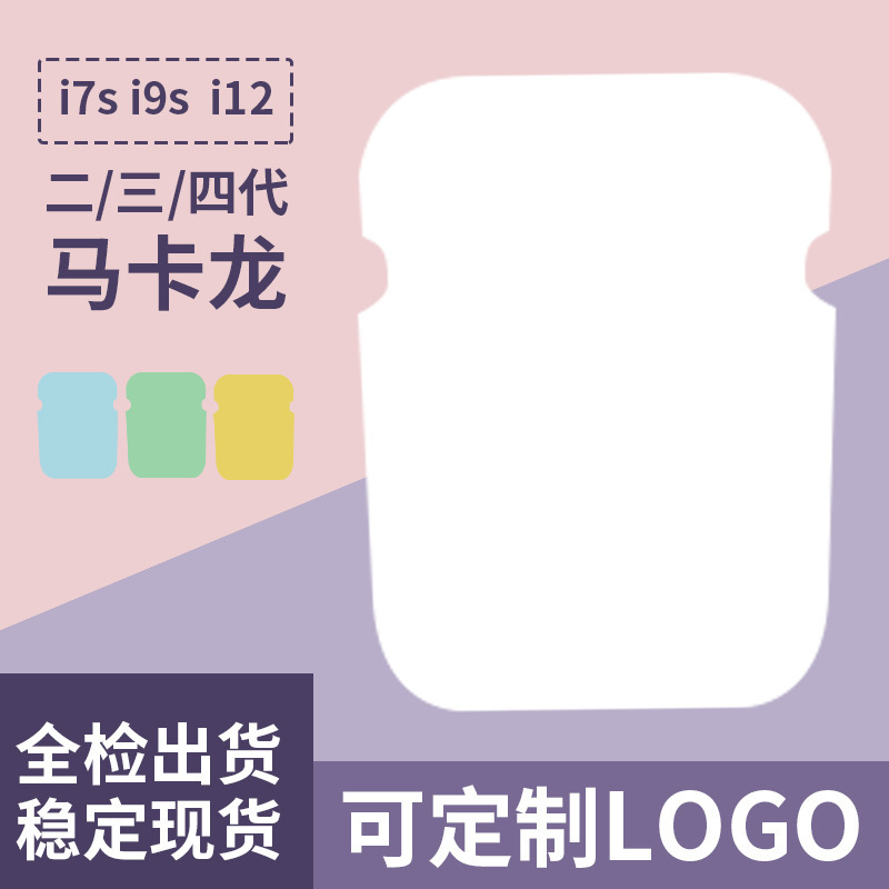 I12 bluetoothイヤホンi7 s i9sマカロン無線bluetoothイヤホンtws二世代三世代四世代五世代pro2|undefined