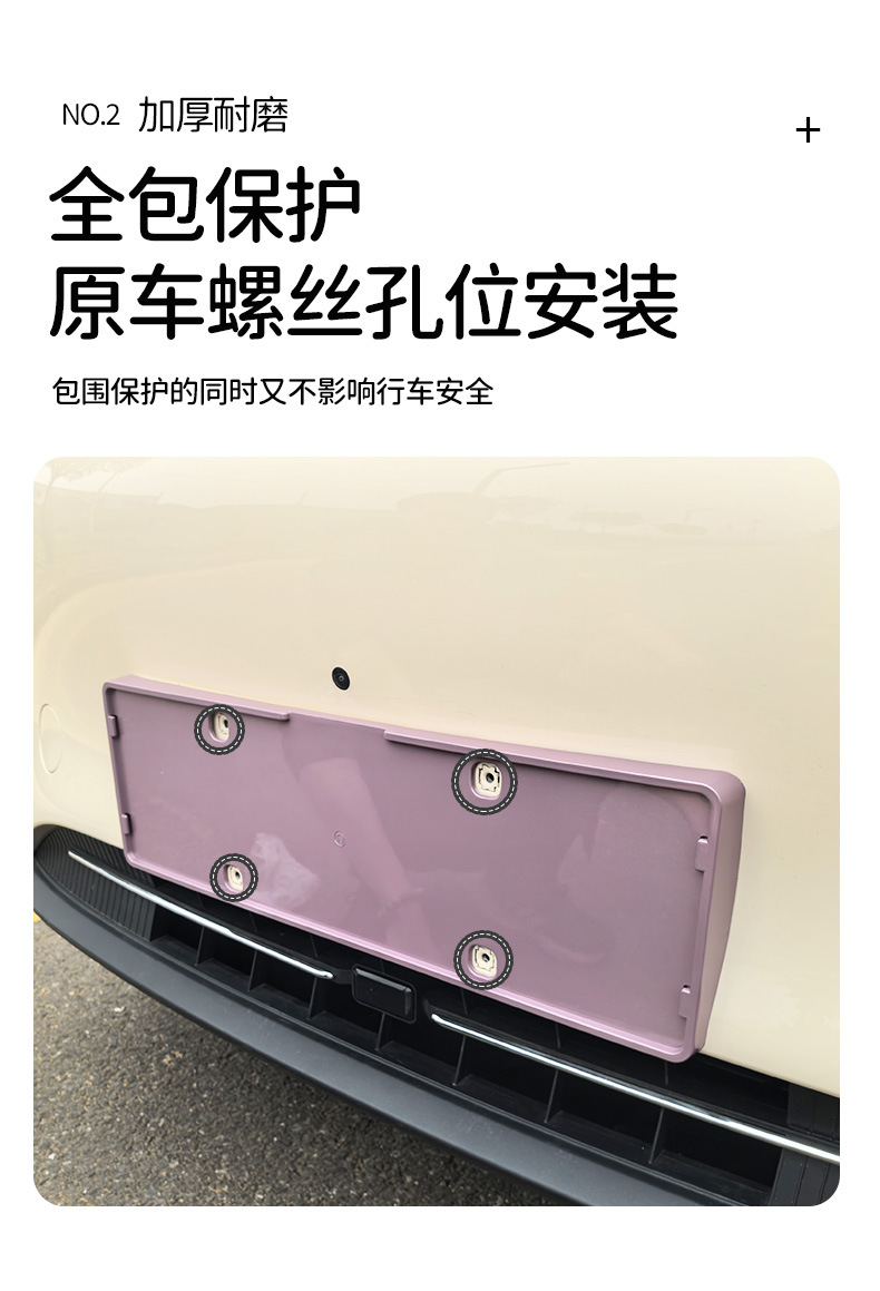 Special Geely Star Wish Body License Plate Frame New Regulations License Plate Frame Fully Encloses Original Car Paint Same Color Modification Accessories