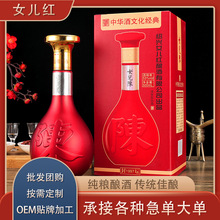 女儿红 女儿陈清香型1997整箱6瓶装53度纯粮酿造送礼婚宴礼盒装