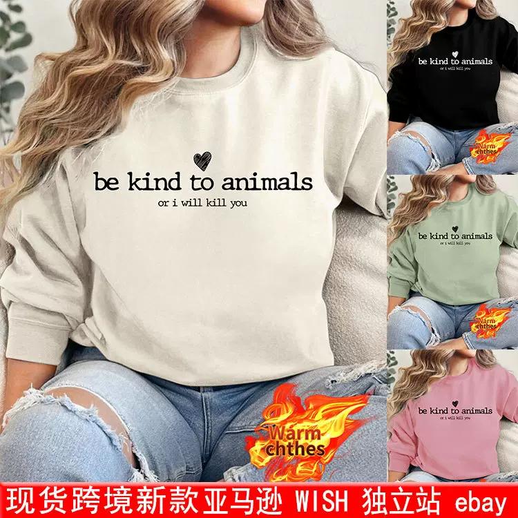 女Be kind to animals or i will kill you字母印花圆领抓绒卫衣