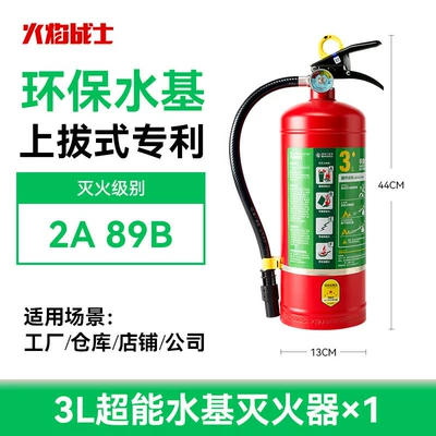 Model for Private Cars and – Vehicle fire extinguisher - eco-friendly-water-based-3l-large-capacity-household-and-commercial-use