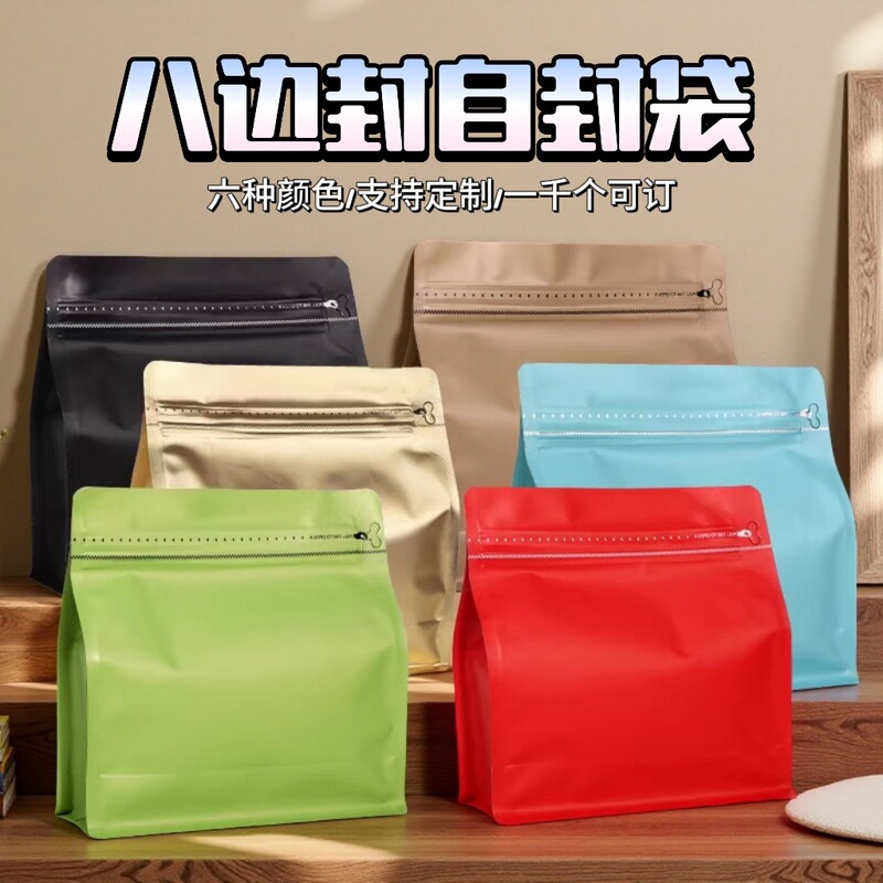 In-Stock Eight-Seal Coffee Bags with One-Way Valve for Freeze-Dried Food, Magic Cube Bags for Tea, Aluminum Foil Sealed Bags, Food Grade In-Stock Eight-Seal Coffee Bags with One-Way Valve for Freeze-Dried Food, Magic Cube Bags for Tea, Aluminum Foil Sealed Bags, Food Grade