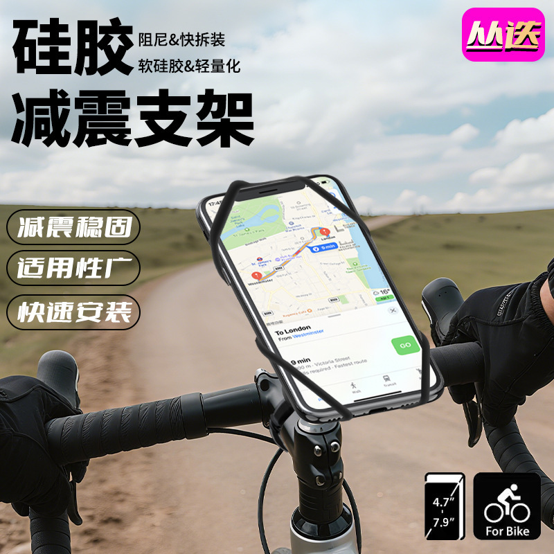 Electric Vehicle Bicycle Phone Holder for Delivery Riders, Mountain and Road Cycling, Fixed Navigation Octopus Mount Electric Vehicle Bicycle Phone Holder for Delivery Riders, Mountain and Road Cycling, Fixed Navigation Octopus Mount