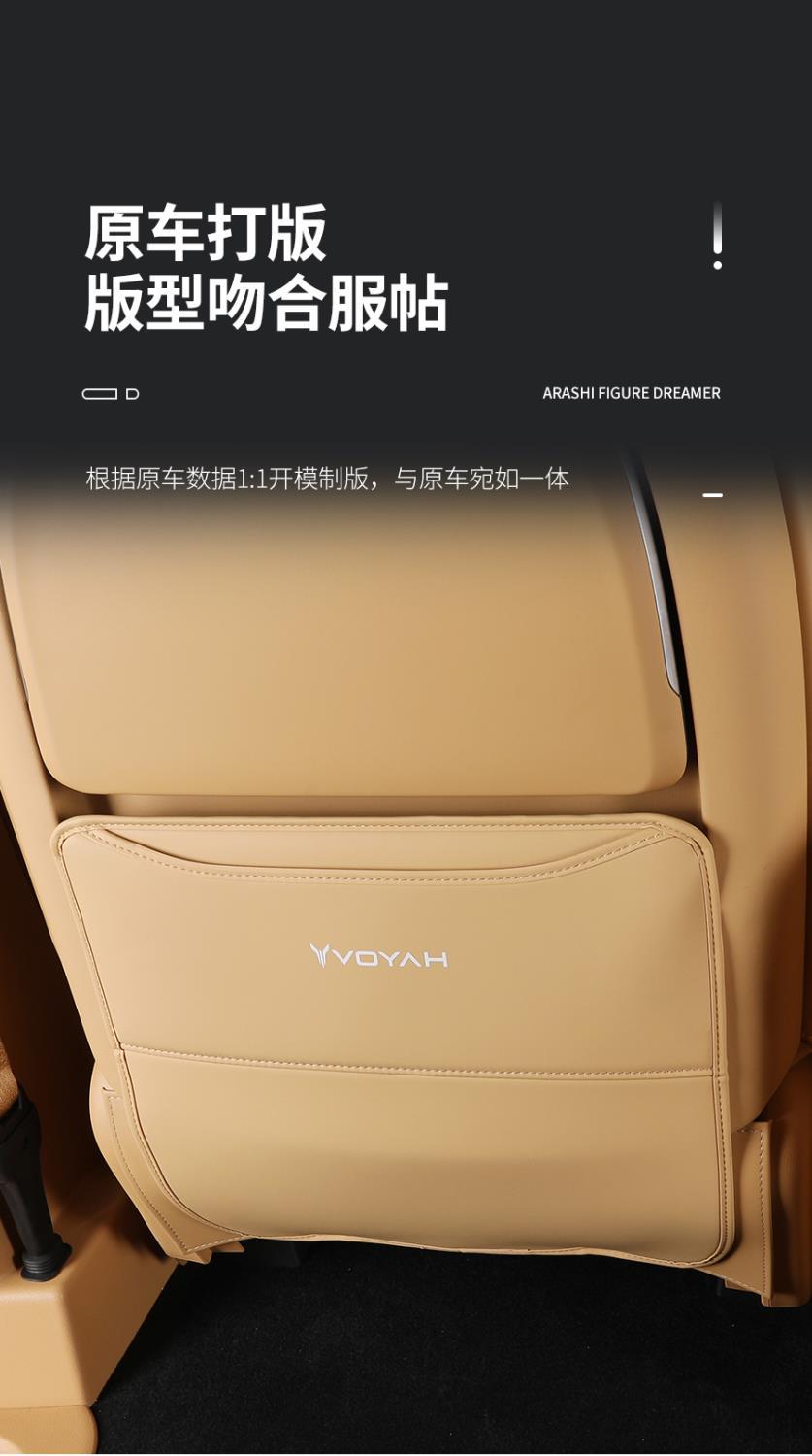 Suitable for 25 models of Lantu Dreamer seat anti-kick pads, rear seat decorative protective pads, armrest box interior accessories