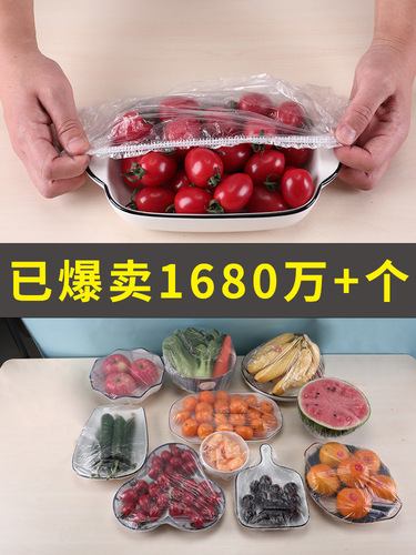 PE Food-Grade Disposable Household Refrigerator Microwave Self-Sealing Leftover Food Preservation Cover