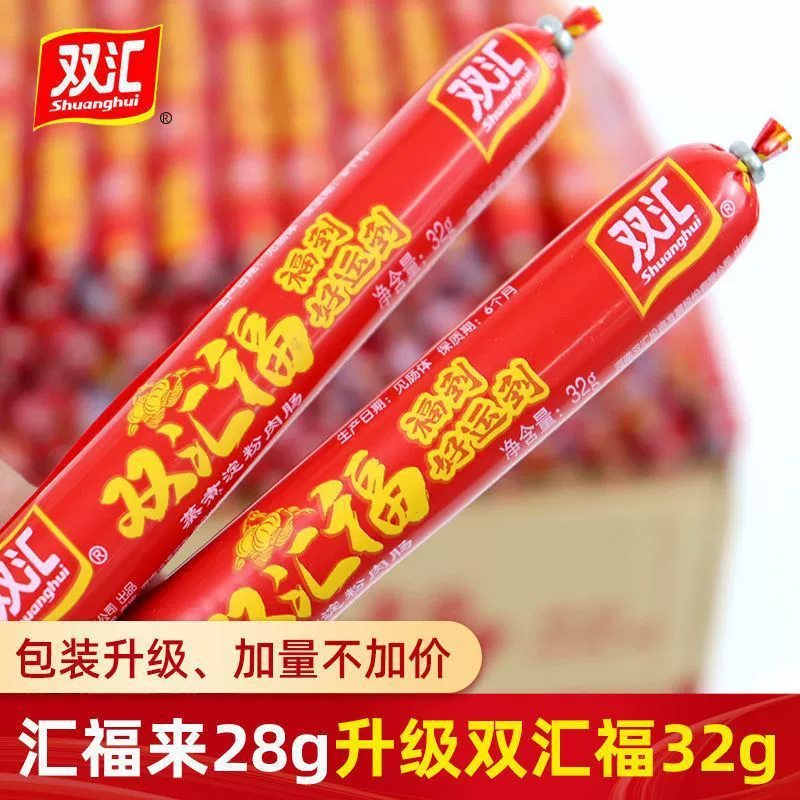 Shuanghuifu Колбаса из вареного крахмала 32 г Колбаса из вареной ветчины Жареная колбаса для барбекю Колбаса Хуэйфу