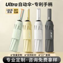 雨伞全自动晴雨两用遮阳伞批货男士加厚加大太阳伞女防晒防紫外线