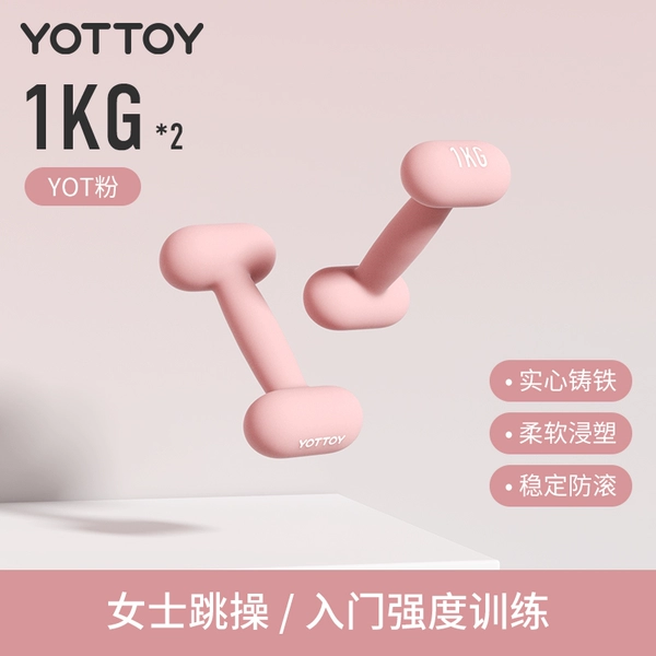 Upgraded capsule model-YOT powder-1kg*2 (ladies aerobics/entry strength training)