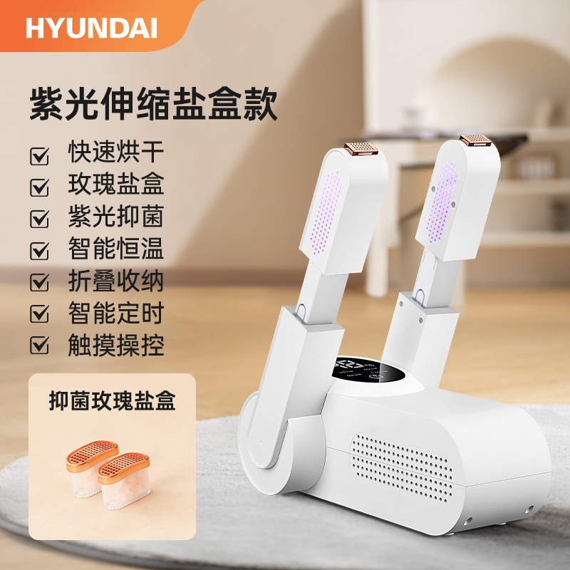 HYUNDAI Secador de zapatos Lavado de zapatos para el hogar Desodorización y esterilización de secado rápido Secador de zapatos inteligente automático Secador de zapatos