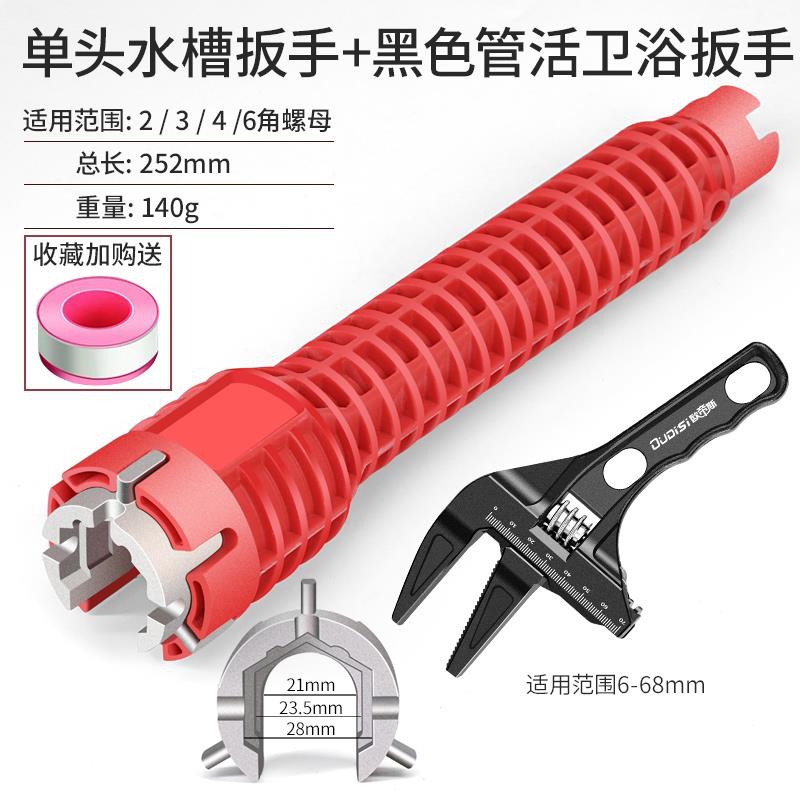 Llave de fregadero multifuncional llave de baño doméstico llave de grifo llave de tubería de agua herramienta especial de plomería y baño