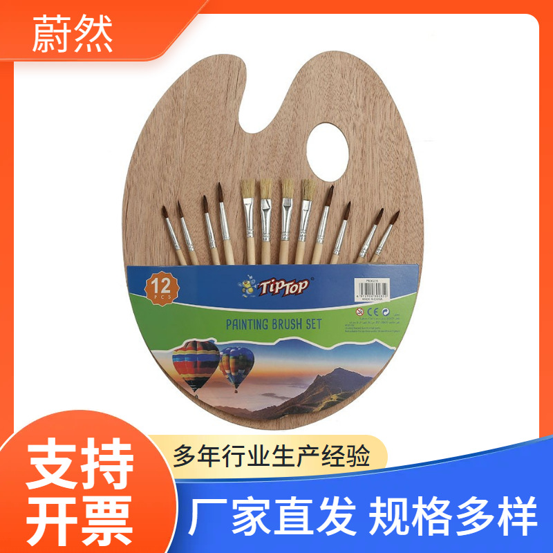 跨境直供儿童美术绘画工具批发12支水彩画笔 调色盘套装画笔套装