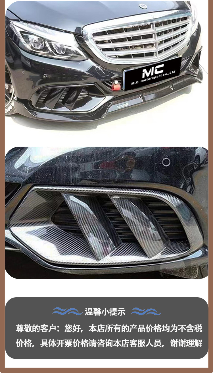 Suitable for Mercedes-Benz W205C63 ordinary carbon fiber front bumper air inlet from 2015 to 2021