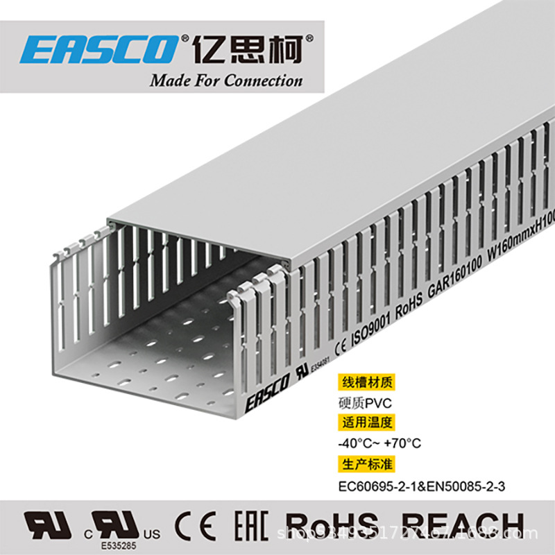EASCO线槽PVC粗齿线槽灰齿开口线槽阻燃防火线槽160mm宽*100mm高