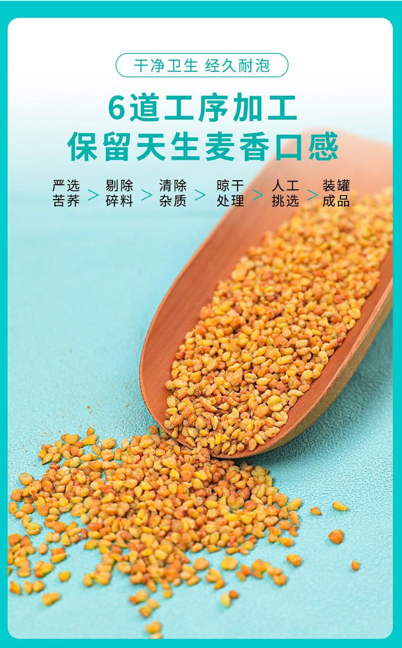 Roasted Yellow Tartary Buckwheat Tea Ku Qiao Mai 180g Canned Loose Herbal Tea specifications
