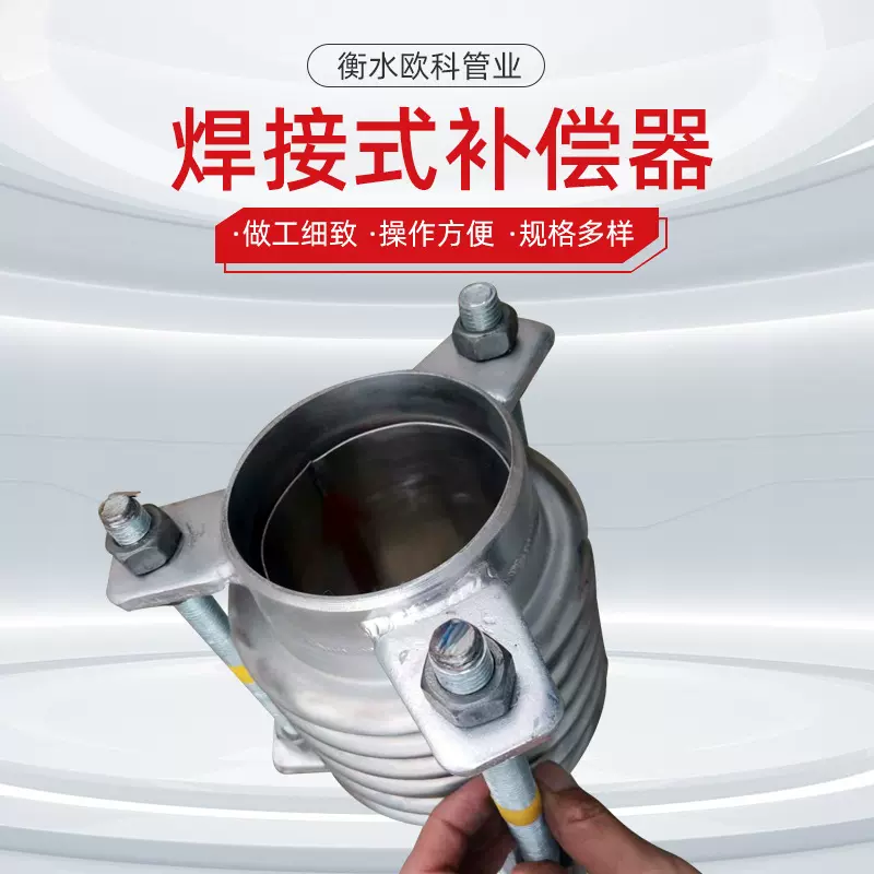厂家定制不锈钢焊接补偿器伸缩节金属膨胀节轴向内外压波纹高柔性