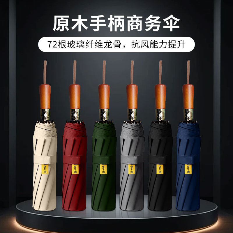 72-Bone Automatic Umbrella Solid Wood Handle Increased Reinforcement Sunny Umbrella Sunscreen Umbrella Wood Business Folding Advertising Umbrella 72-Bone Automatic Umbrella Solid Wood Handle Increased Reinforcement Sunny Umbrella Sunscreen Umbrella Wood Business Folding Advertising Umbrella