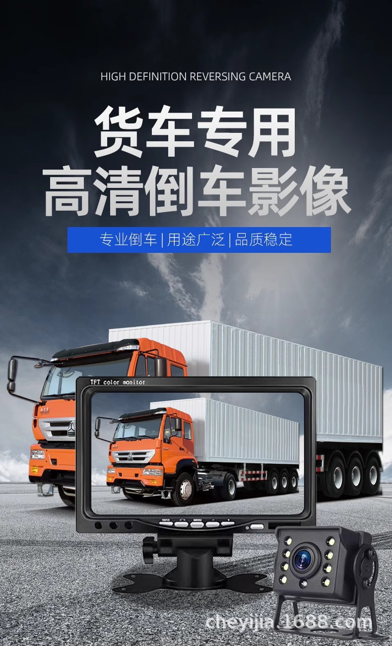 Truck bus reversing image 12v24V universal high-definition night vision rear view camera harvester car display