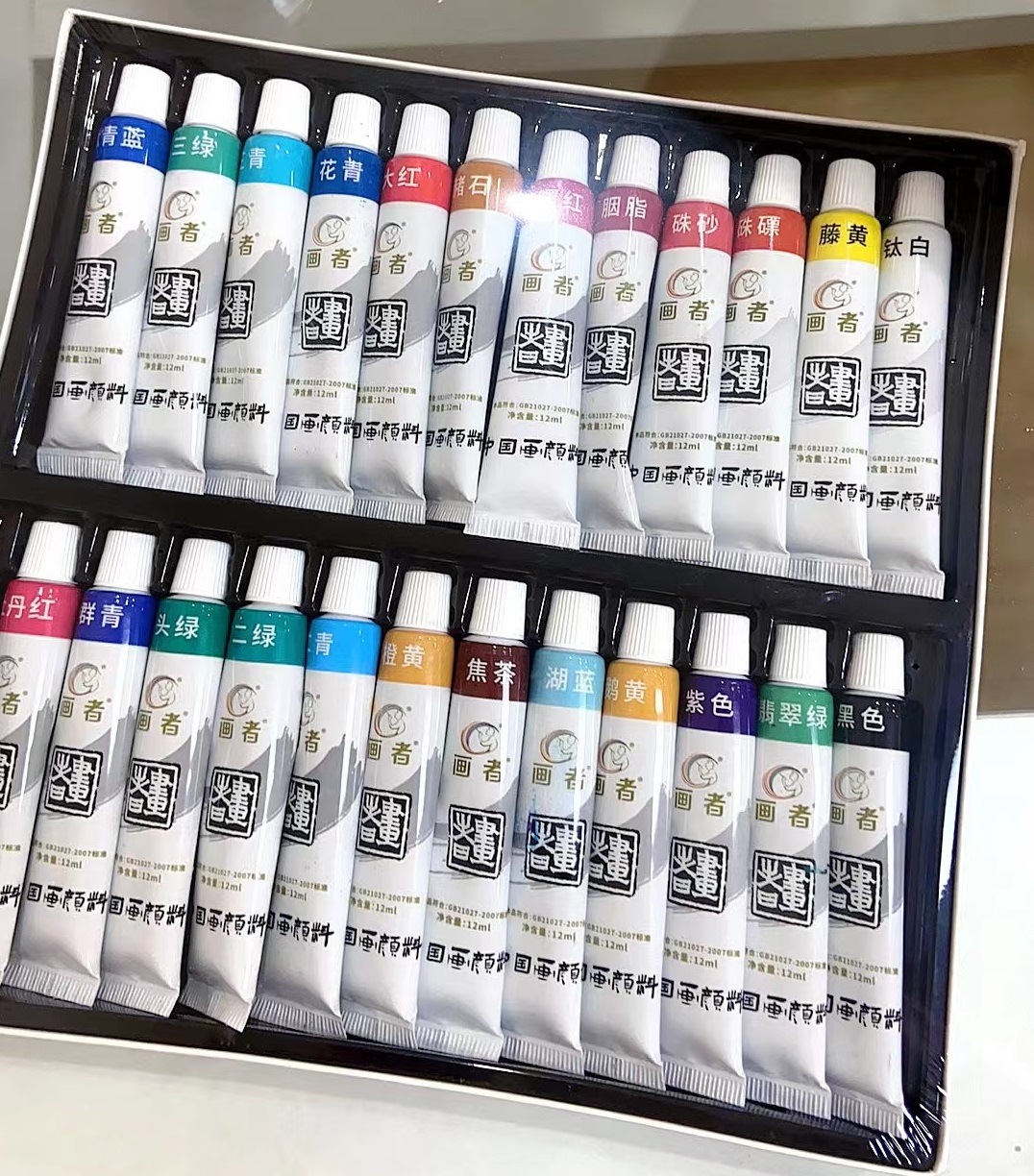 Painter Chinese painting paint set 12 colors 18 colors 24 colors student art painting acrylic paint 12ml 22ml