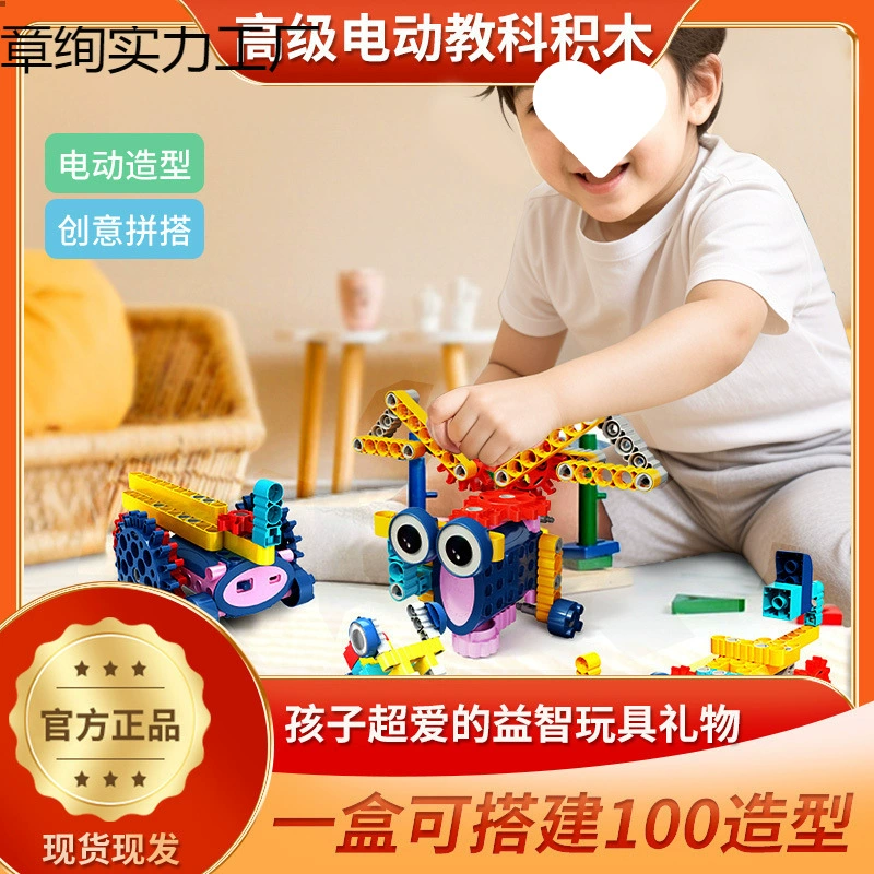[126 штук с сотнями форм] Подарки для детей, строительные блоки для электрической науки и образования, развивающие игрушки для детей 1–16 лет.