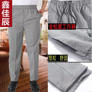 廚師工作褲 男士黑白條紋格子褲 酒店制服餐廳廚房防油污褲子