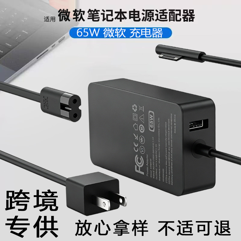 Suitable for Pro3/4/5 Laptop Chargers 36W 44W 65W Laptop Chargers