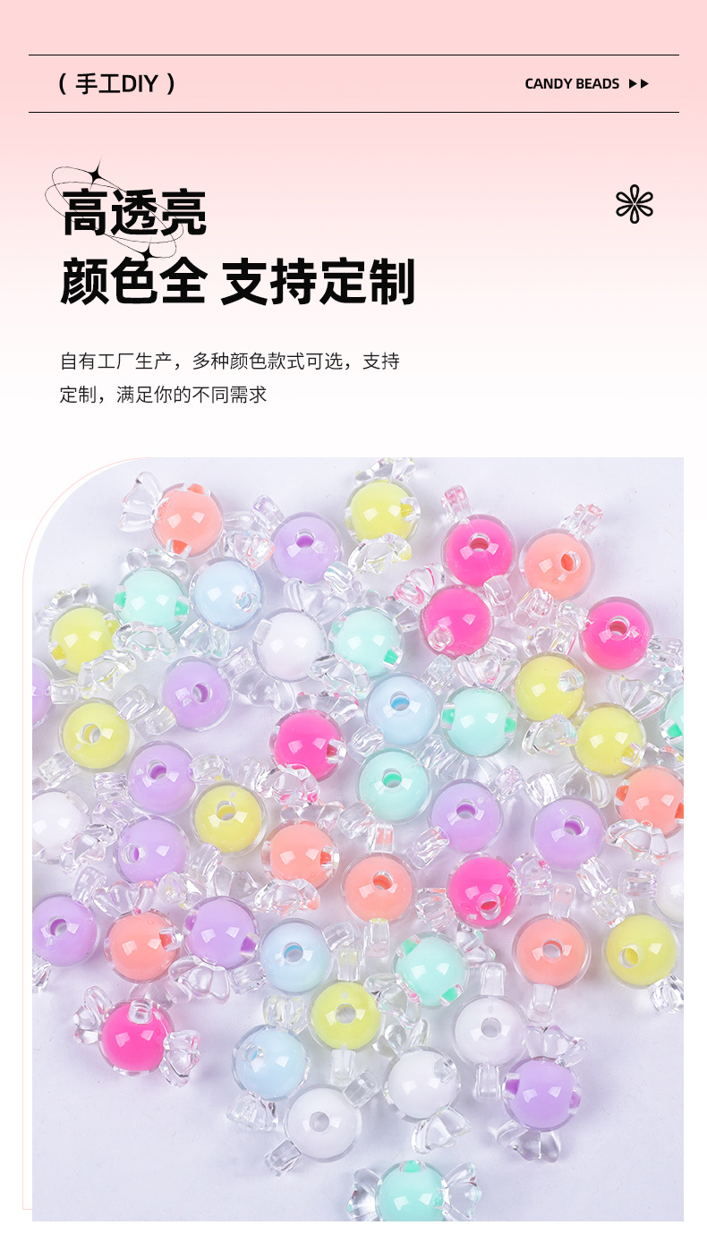 粉嫩少女心儿童DIY手工散珠串珠饰品材料批发