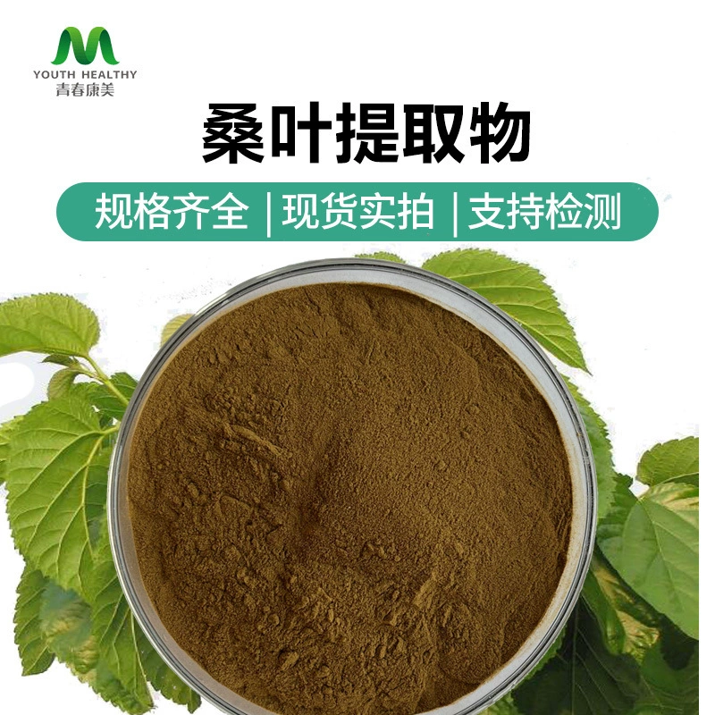 Экстракт листьев шелковицы, соотношение экстракции 10:1, 1-дезоксинеферин, алкалоиды листьев шелковицы, возможен отбор проб для анализа