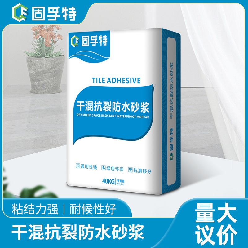 抗裂砂浆干混防水防潮抗裂兑水即用砂浆混合抹面砂浆干粉砂浆批发
