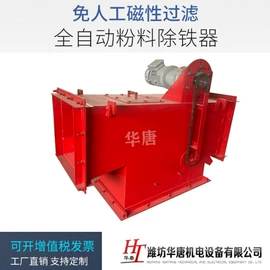 磁选设备;安检探测器;建材加工机械