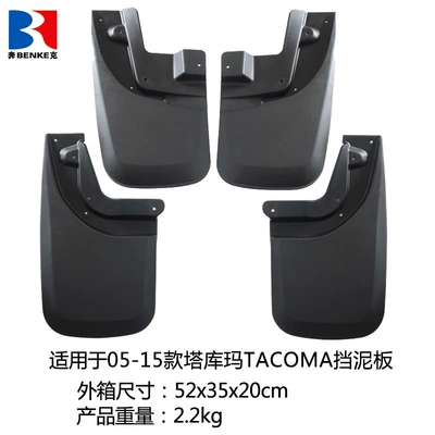 Suitable for 05-15 Toyota Tacoma Tacoma car tire fender foreign trade cross-border mudguard (Mudguard) - suitable-for-05-15-tacoma-fenders