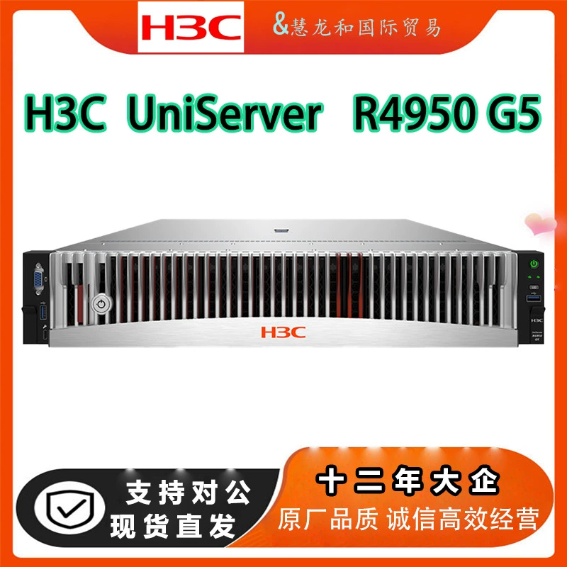 Сервер H3C H3C R4950 G5 2U с двойным каналом, локальный 1 7532, 32 ядра 64 потока, 2.4G