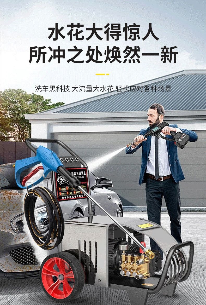 Black Cat Zige High-Power 220V Car Washing Machine for Commercial and Industrial Use, Suitable for Farms and Car Wash Shops