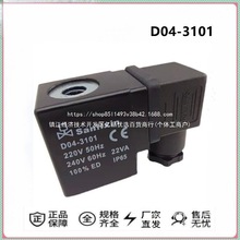 �ŵ�ŷ���ȦD04-3101 D01-4101A/4106 D06-5451