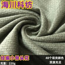 荷兰绒经编小骨头烂花丝绒服装面料丽提花布复合鞋帽箱包植绒布