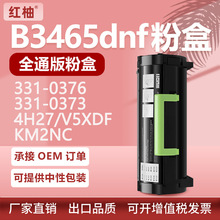 �m��331-0376����3465�ۺ�B3465dnfī�ۺ�Dell DJMKY��ӡ�Cī��
