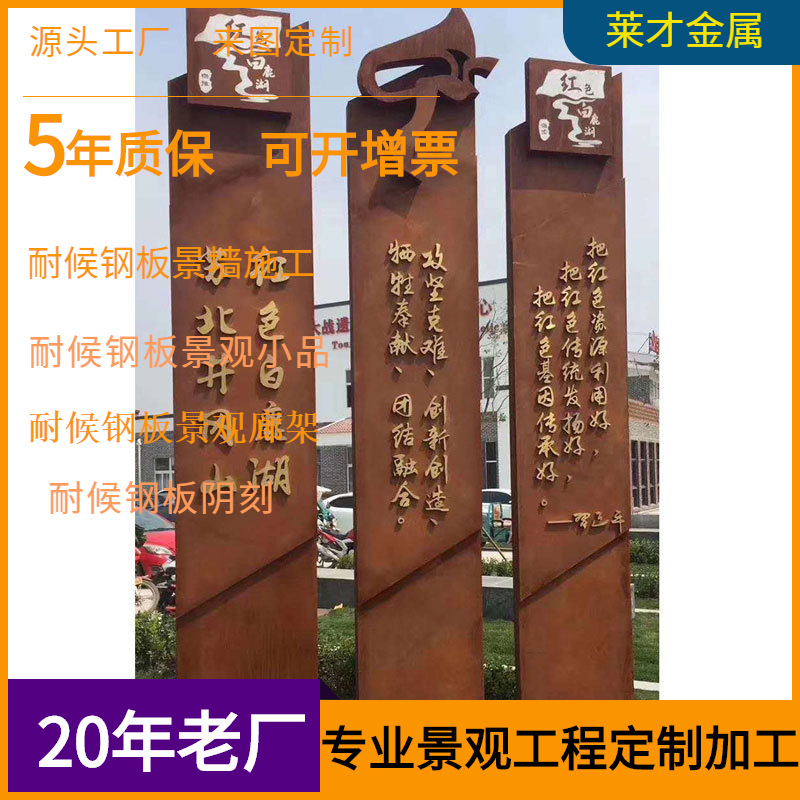 SPA-H耐候钢板阴刻定制加工上海厂家制作景观耐候钢板阴刻做锈