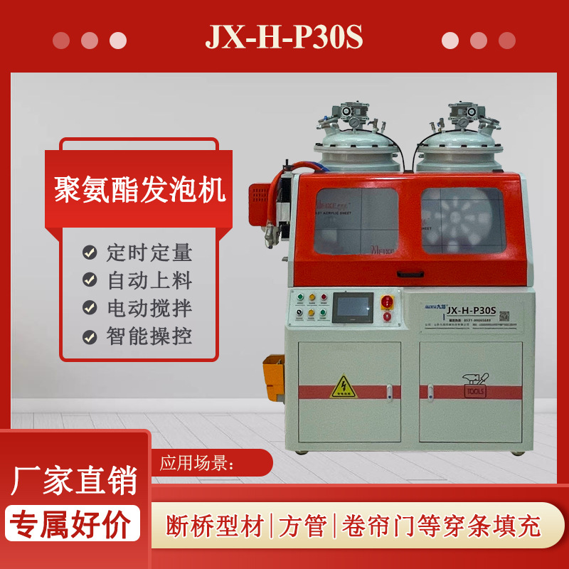 现货直发 门窗断桥铝型材长城板隔热穿条机 聚氨酯发泡保温浇注机