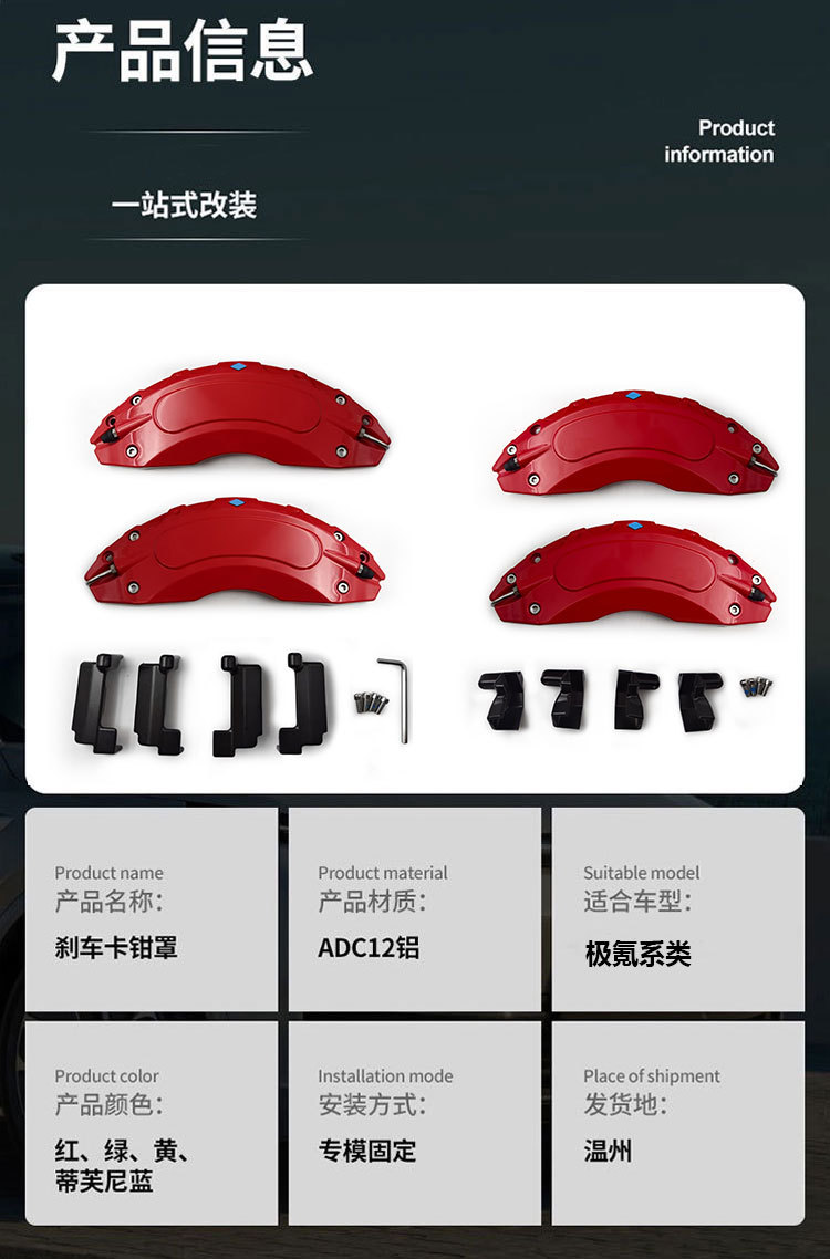 Suitable for Lantu Free Aluminum Alloy Brake Caliper Covers, Dreamer, Chasing Light, and Zhiyin Wheel Hub Color Modification
